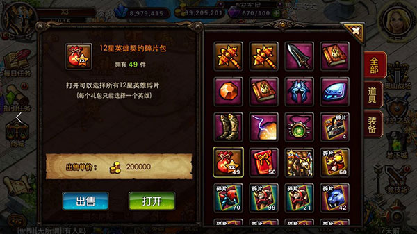 三大史诗英雄降临 《小小魔兽》全新资料片登场