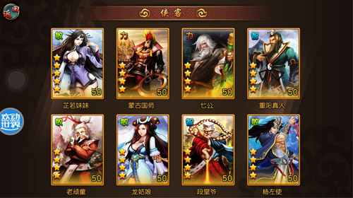 强撸灰飞烟灭 《有侠气》革新武侠撸法