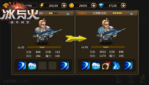 享受战斗的真乐趣 《冰与火》特色玩法惊艳来袭