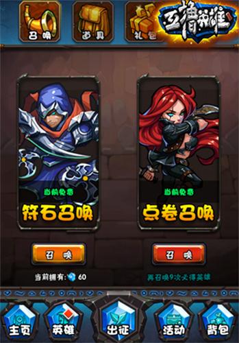 勇往直前 《互撸英雄》最强英雄非你莫属