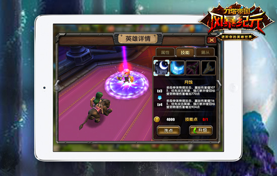 代表月亮惩罚你的敌人《风暴纪元》月骑全解