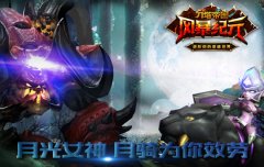 代表月亮惩罚你的敌人《风暴纪元》月骑全解