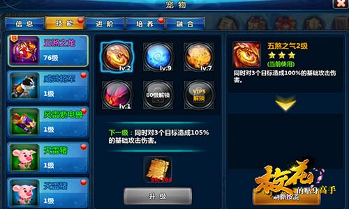 校服新风尚 《校花的贴身高手》装备详解