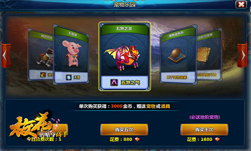 校服新风尚 《校花的贴身高手》装备详解