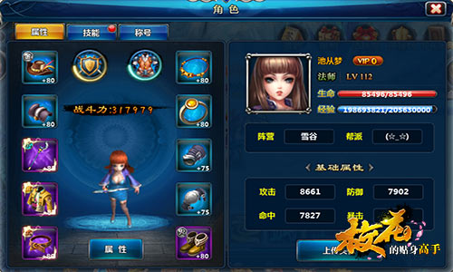 校服新风尚 《校花的贴身高手》装备详解