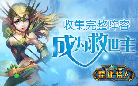 我就是救世主《霍比特人之战》明天见