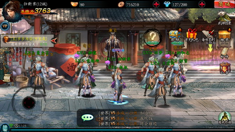 《墨之刃》开测数日人气依然火爆