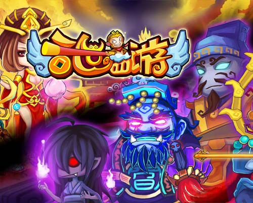 品质为王 《乱世西游》手游5月29日开启首次技术