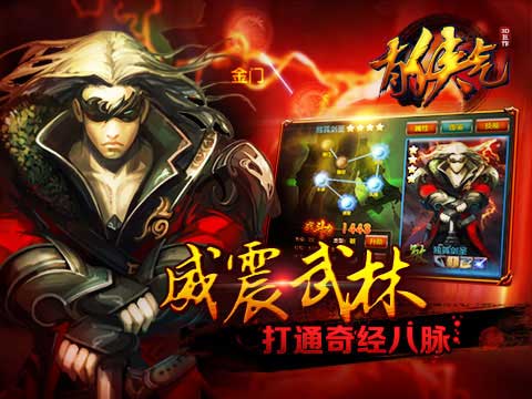  热血依然在 《有侠气》武侠经典永存