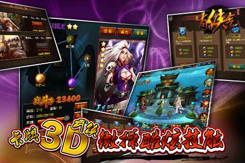  热血依然在 《有侠气》武侠经典永存