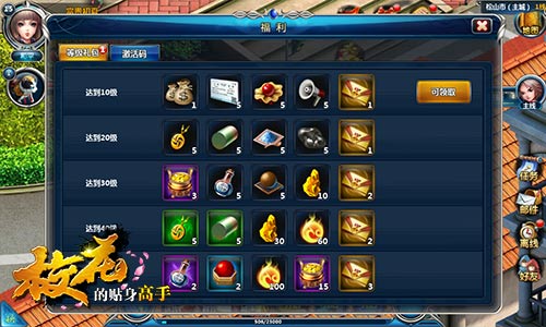 千万福利免费送《校花的贴身高手》有钱就是任