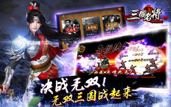 非R高玩教你闯三国！《三国名将》平民生存之道