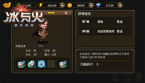 权力之间的争夺战 《冰与火》副本关卡挑战