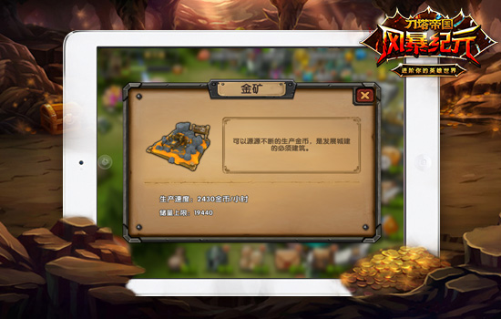 不是谁都能赚大钱《风暴纪元》地精老师教你理