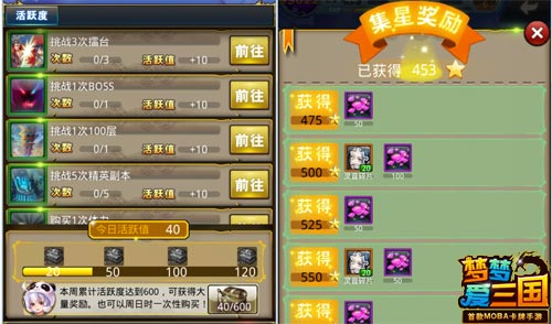 一个别落下，《梦梦爱三国》火爆活动全知道