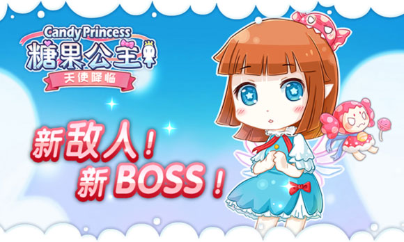 难度再升级！《糖果公主》新版本加倍萌登场