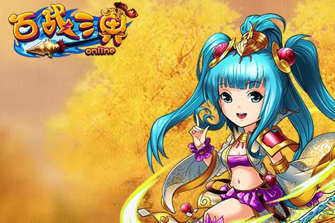 激战卡牌爱社交 《百战三界》鲜花勿送猪队友