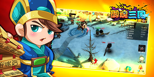 城邦建设《御魂三国》金汤城主就是你