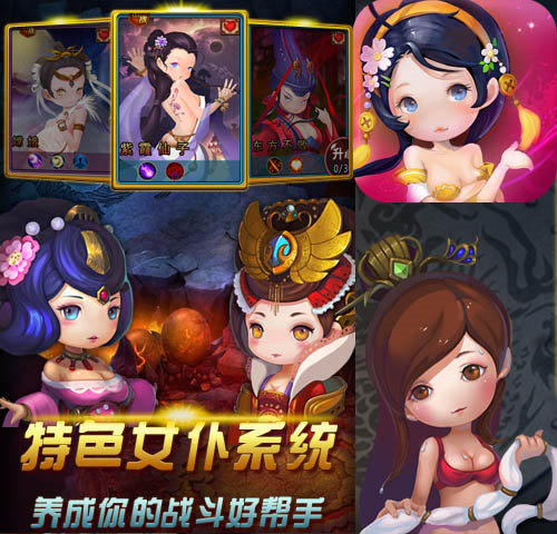 不一样的萌风 《天天爱飞仙》萌帅皆宜