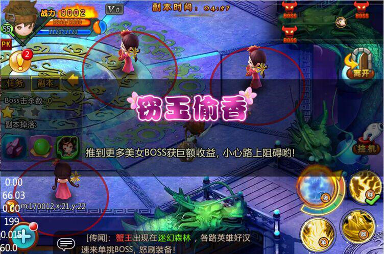 不一样的萌风 《天天爱飞仙》萌帅皆宜