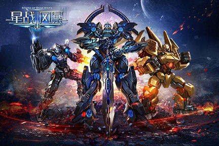 体验变身乐趣《星战风暴》独创“机甲合体”