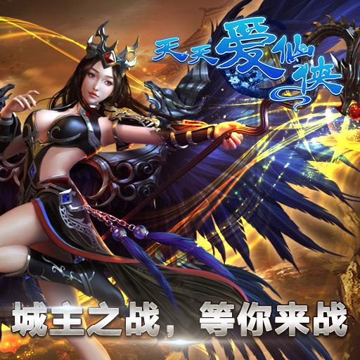 无激情不PK！ 《天天爱仙侠》6月开启战斗时代​