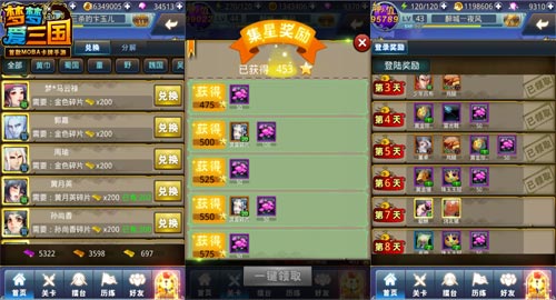 美女别想跑 《梦梦爱三国》助你揽尽玉颜娇躯