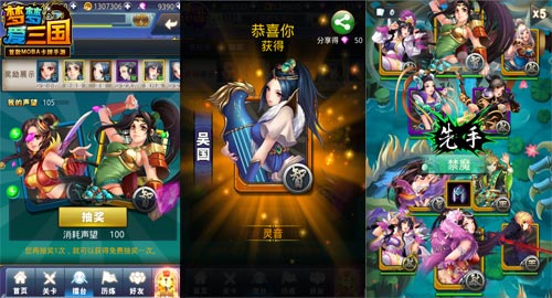 美女别想跑 《梦梦爱三国》助你揽尽玉颜娇躯