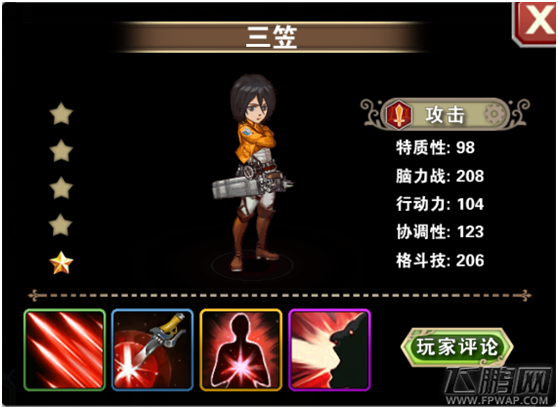 手把手教你配出《进击的巨人》最强阵容