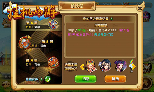 无激情不游戏 《挂机西游》战斗系统大盘点