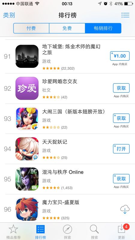 《天天捉妖记》2015最强国风手游 iOS公测付费率高