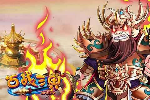 不是你想的那样 《百战三界》桃园结义组合