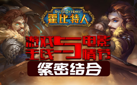 这是一段奇妙之旅《霍比特人之战》的电影情怀