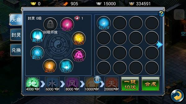 逆天行战江湖 《倚天》天命系统超强收录​