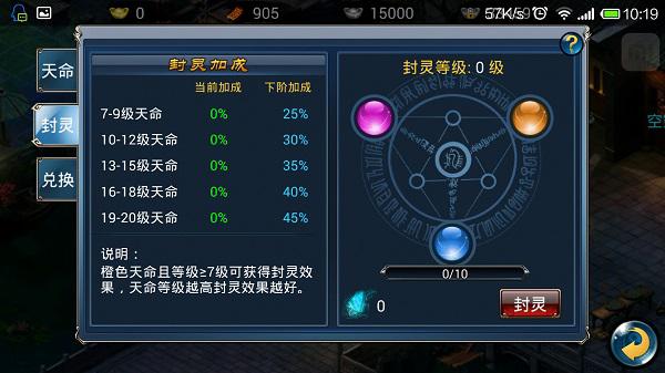 逆天行战江湖 《倚天》天命系统超强收录​