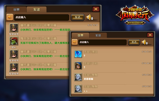 怎样更好的与其他玩家互动 《风暴纪元》大神为