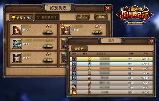 怎样更好的与其他玩家互动 《风暴纪元》大神为