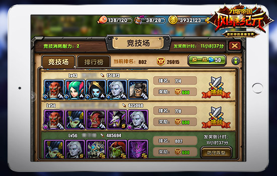 怎样更好的与其他玩家互动 《风暴纪元》大神为