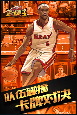 球场的艺术《篮球高手》压哨绝杀定胜负