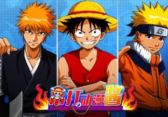 撕逼又撕胯！《吊打动漫酱》燃起动漫大乱斗