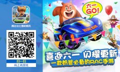 奶爸快看： 下载91wan熊出没之雪岭熊风欢度六一