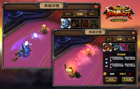 沉默VS眩晕 谁才是《风暴纪元》最佳控制技能