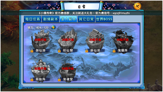 材料怎么刷？《小倩传奇》高等级副本详解