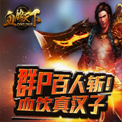 《血饮天下》团战手游火爆公测 带你装B带你飞！