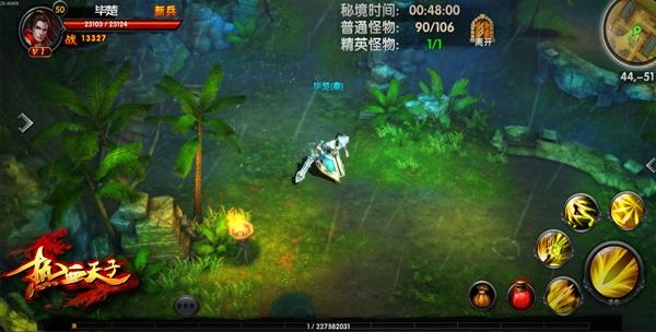 欢乐儿童节 《热血天子》野怪集锦