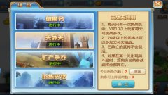 汉皇陵寻宝之旅《小小三国志》天外天副本夺秘