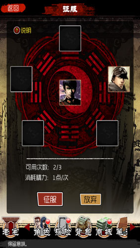 最强掠夺！《盗墓笔记》手游经验获取攻略