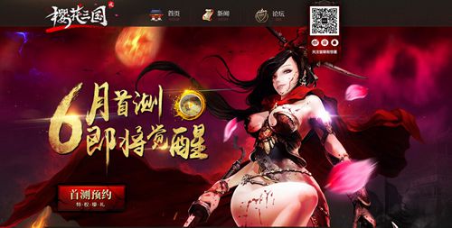 玩家议论不断《樱花三国》首测资格火热预约中