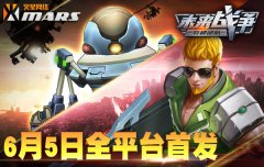 最硬派横版射击！《未来战争》6月5日首发
