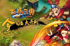 国字号TVT卡牌手游《百战三界》 今日安卓公测